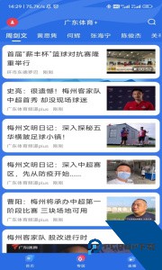 广东体育官方正版下载 v1.7.0