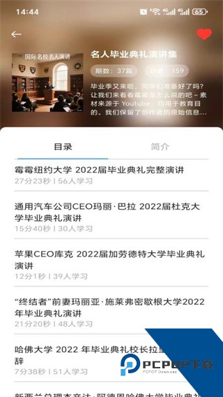 超级英语免费版下载v2.1.0