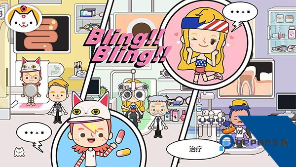 米加小镇医院最新版 手机版v1.11