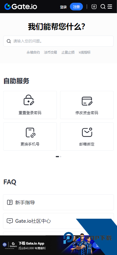 gate交易所安卓版最新版本下载v6.44.1 中文版