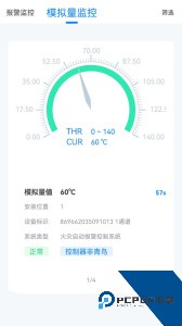 青鸟消防卫士app手机版最新版下载 v4.9.9