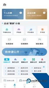 宝山汇官方正版下载 v2.4.6