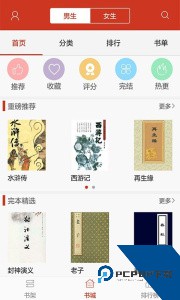 看书神器官方正版最新版免费下载 v1.18