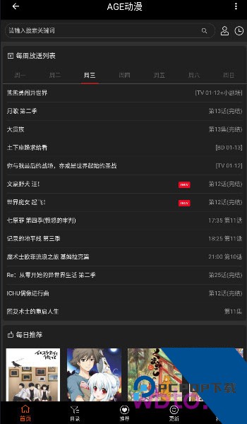 AEG动漫官方正版