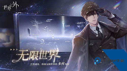 世界之外测试版 安卓版v1.2.7
