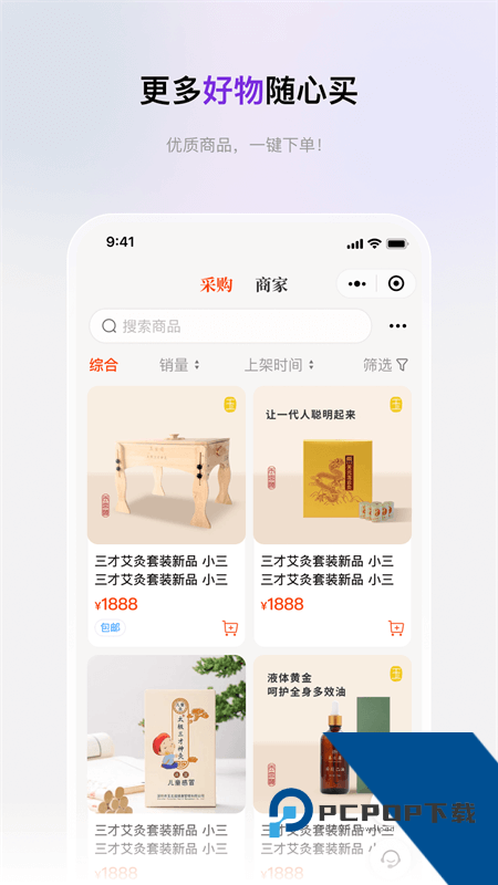 玉玄道app最新版本 v4.1.1安卓版