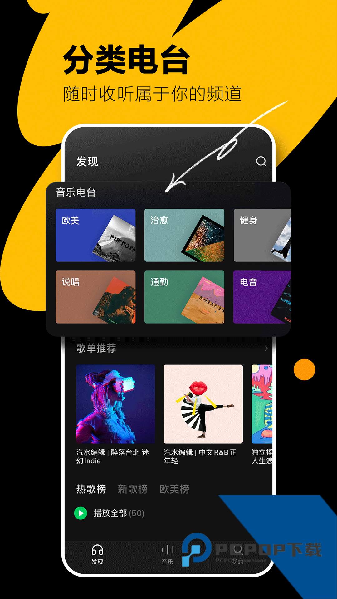 汽水音乐横屏最新版本听歌软件v14.1.0