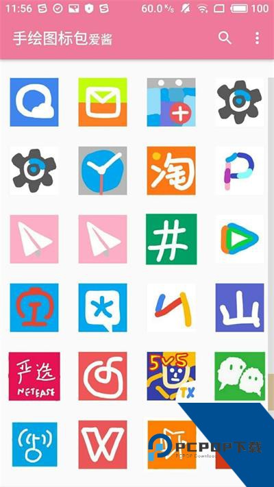 爱酱app免vip版免费下载2.7.0