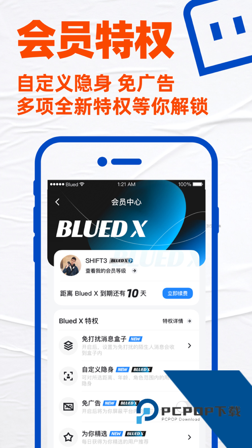 bluemvtips小蓝APP下载7.26.8
