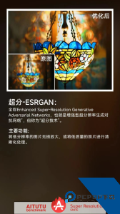 安兔兔AI评测app官方正版客户端下载 v3.6.1