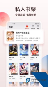 点众小说官方正版客户端下载 v7.16.0
