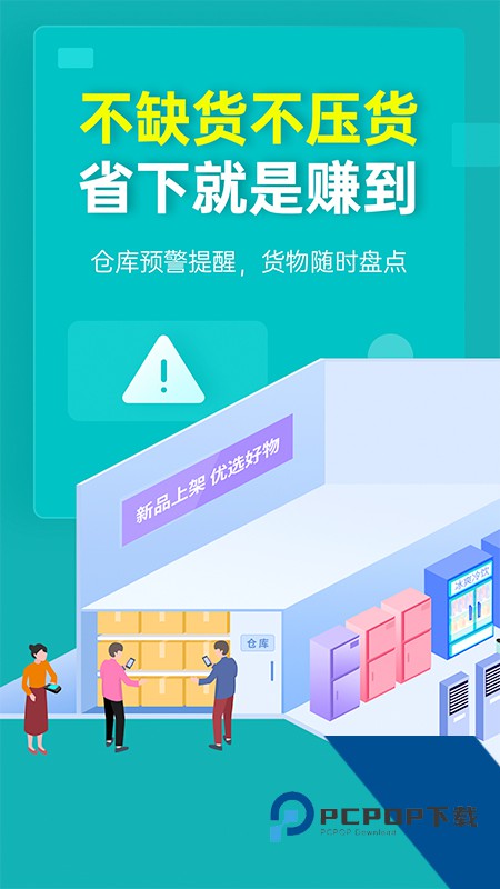 秦丝生意通app最新版