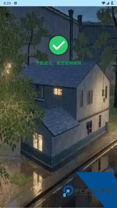 秋华连点器完整版手机版下载v12.0