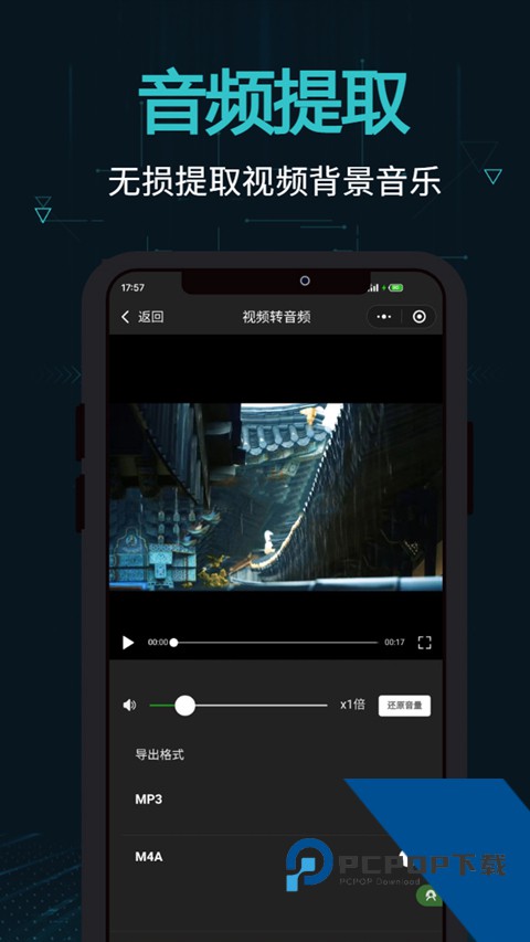 剪画opencut官方网正版v2.16.4 安卓版