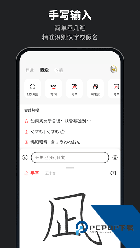 MOJi辞书app最新版本下载 v8.33.5安卓版