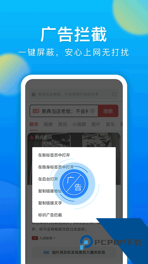 黑鲨电脑浏览器最新版最新版v1.0.1126 安卓版