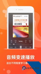 爱听外语app最新版客户端下载 v6.3.0310