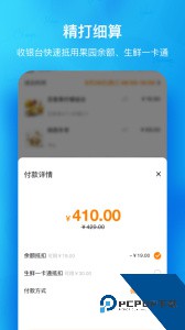 天天果园官方正版app下载 v8.4.3