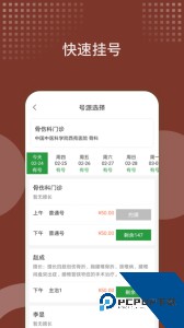 西苑医院移动客户端软件下载 v106.0.0