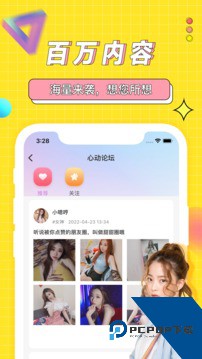 海角社区app免费版最新版下载1.0.6