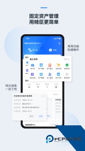 精臣云资产下载 v3.9.9