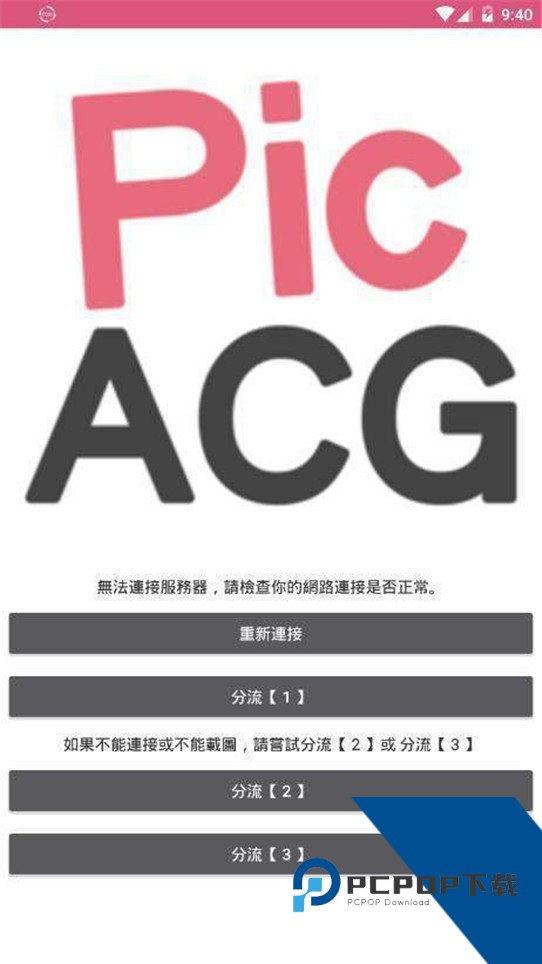 picacg