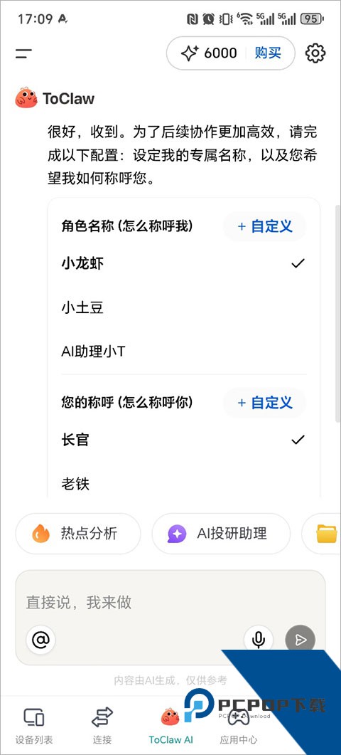 ToDeskv4.8.7.2 安卓版
