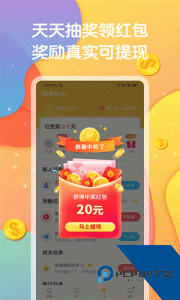 答题赚钱下载 v4.2.1