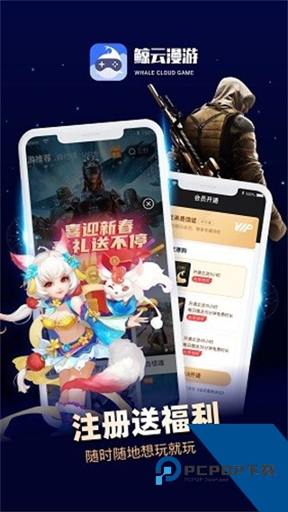 鲸云漫游安卓版下载v2.9.4