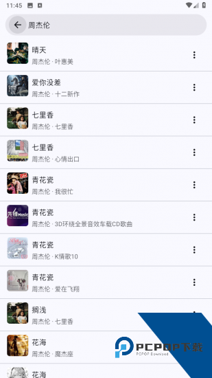 听点音乐app安卓版 v1.0.2