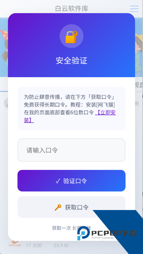白云软件库官方完整版应用app下载 v2.1.0