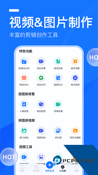 提词全能王最新安卓版下载v3.3.3.1
