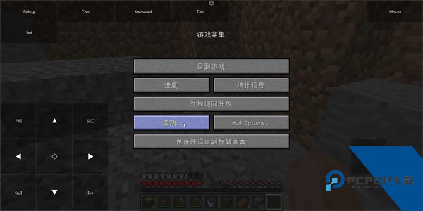 PojavLauncher启动器最新版本v20260128