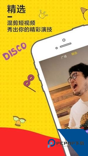 刷爆短视频赚钱版 v1.0.5.2