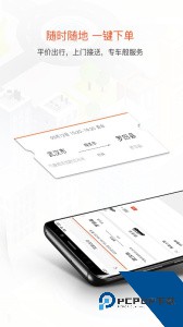 风韵出行官方正版下载 v5.10.12