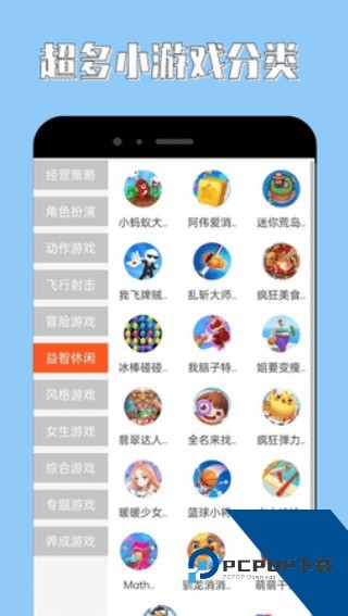 海马助手游戏辅助工具app下载v11.1.4