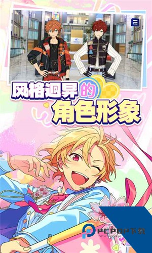 偶像梦幻祭2升级版安装v2.5.6784