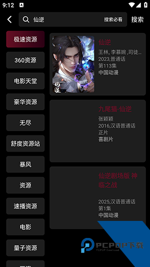 光影栈app纯净版 appfox