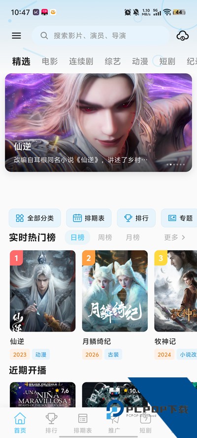 极光视界app最新版本
