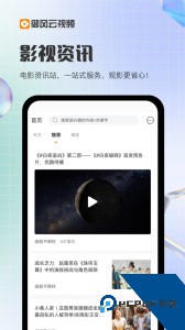 御风云视频app最新版下载 v1.9.4