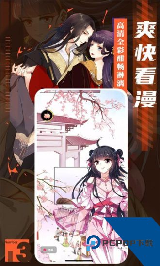 漫画大全app2026新版 v2.6.9