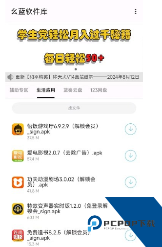 幺蓝软件库官方免费版应用app下载 v1.5