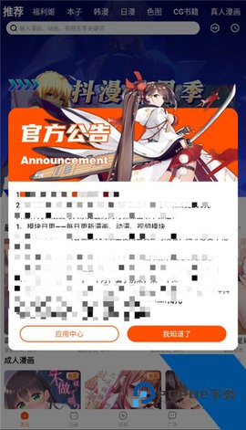 抖漫漫画
