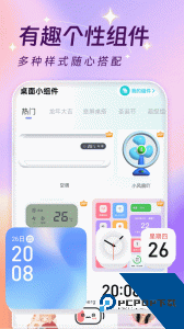 主题壁纸大全官方正版软件下载 v3.3.0