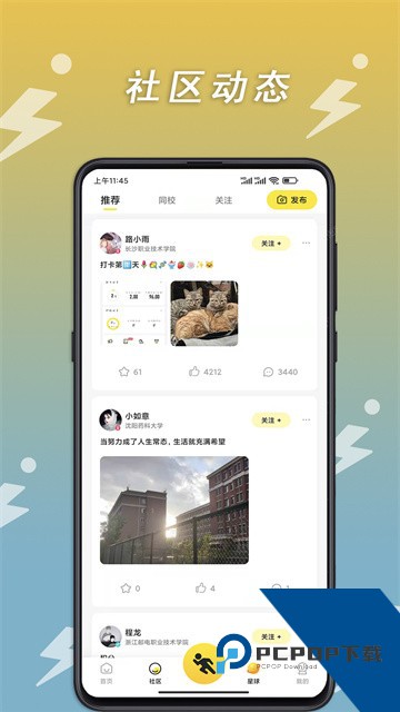 小步点跑步手机版v4.3
