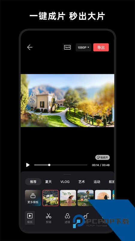 大疆畅片手机版最新版本下载 v4.127.0安卓版