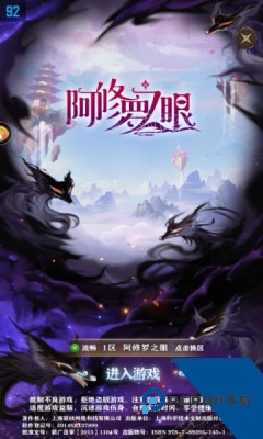 阿修罗之眼下载2026安卓版v1.0.1