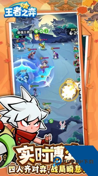 王者之弈手机版 汉化版v5.0.20