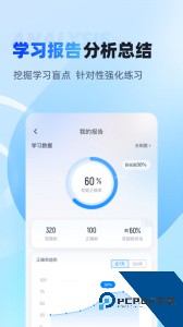 电工考试聚题库官方正版下载 v2.1.4