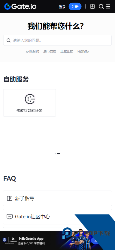 gate手机app下载v6.44.1 手机版